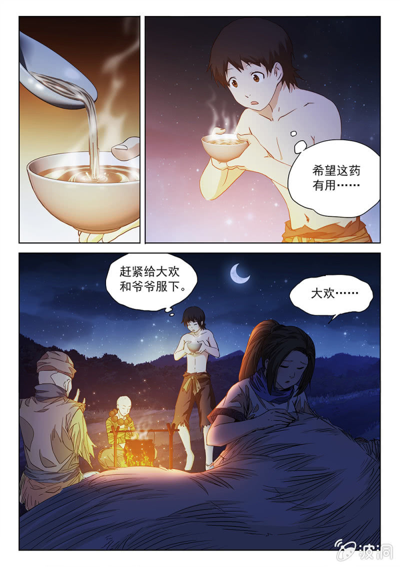 第67话 壮士决心-第71话