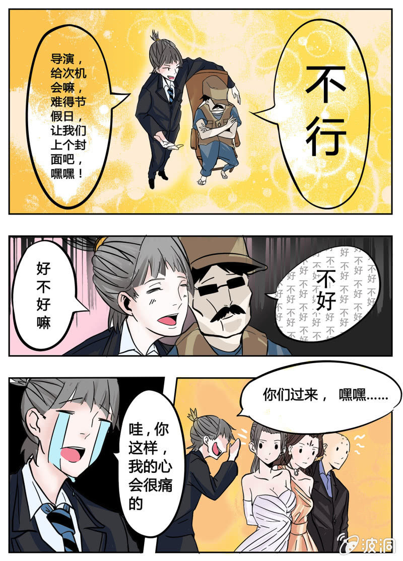 番外：C位出道啦-第73话