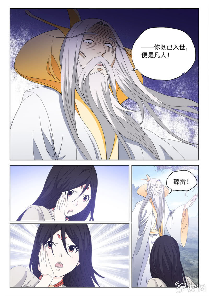 第70话 烽火弥漫-第75话