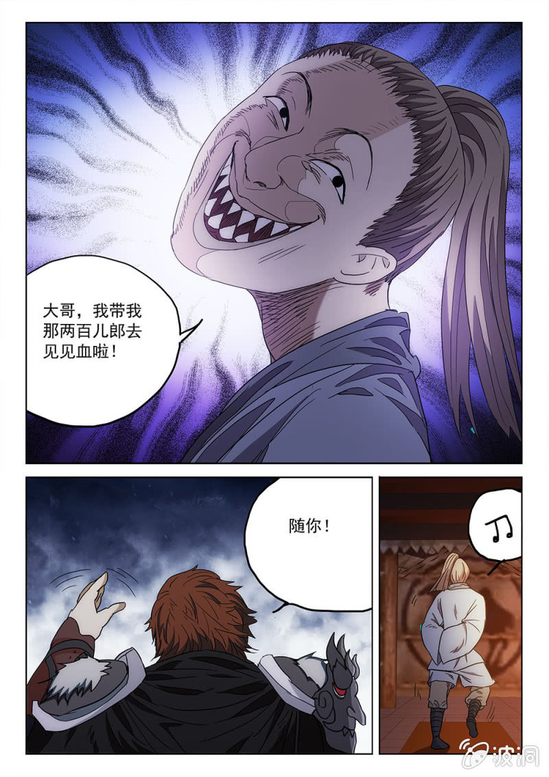第72话 搅乱风云-第77话