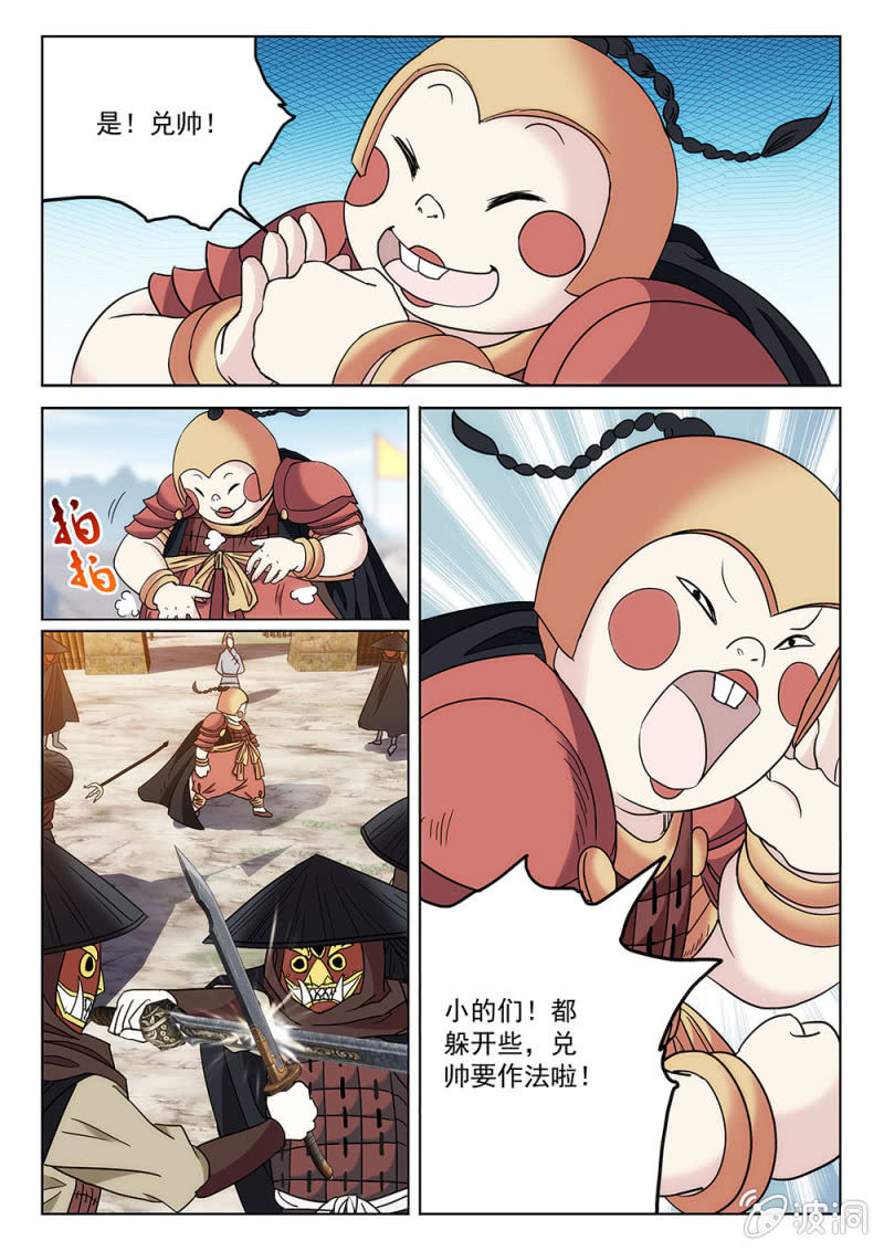 第72话 搅乱风云-第77话