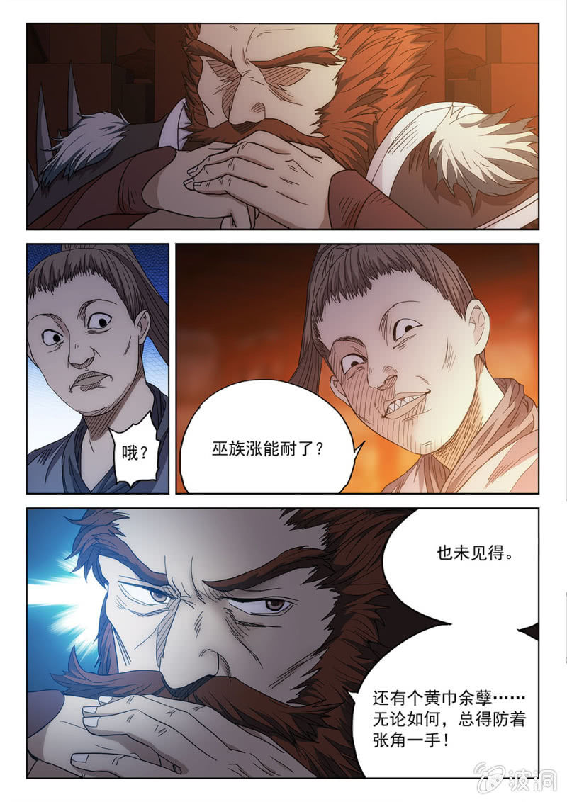 第72话 搅乱风云-第77话