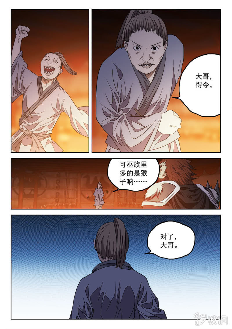 第72话 搅乱风云-第77话