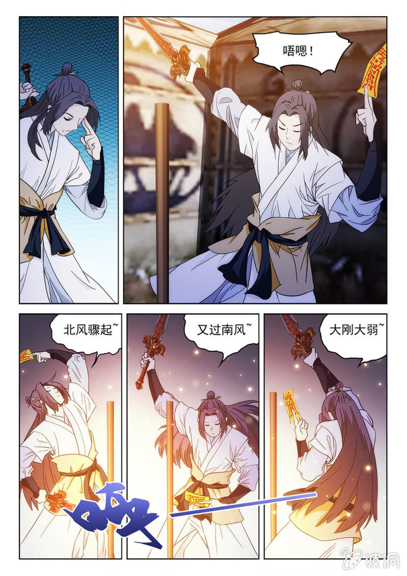 第74话 仙法神通-第79话