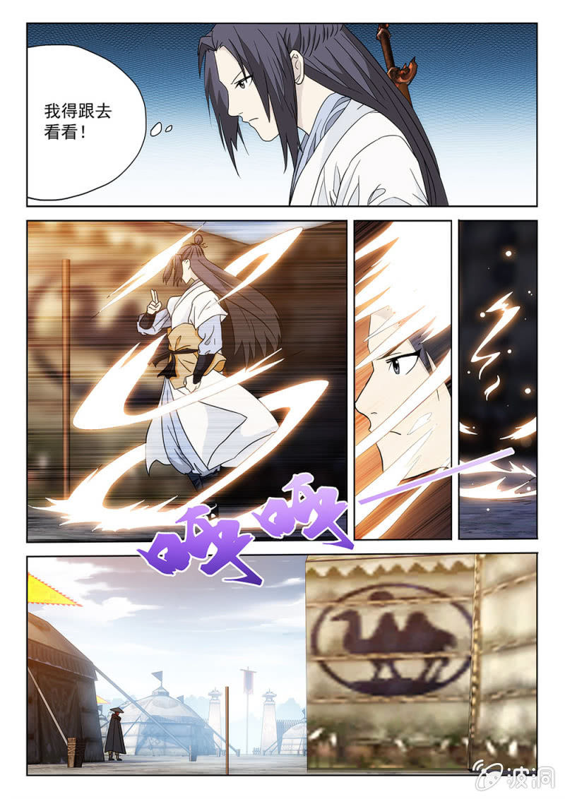 第74话 仙法神通-第79话