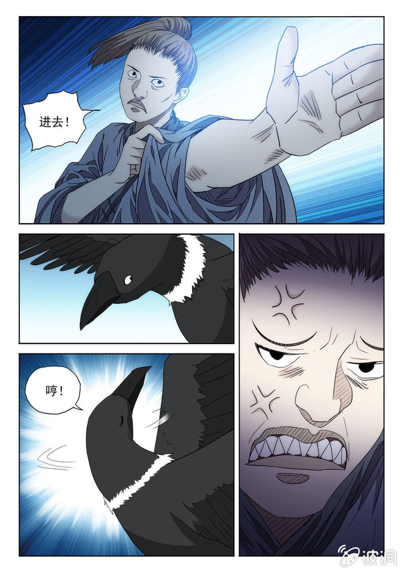 第74话 仙法神通-第79话