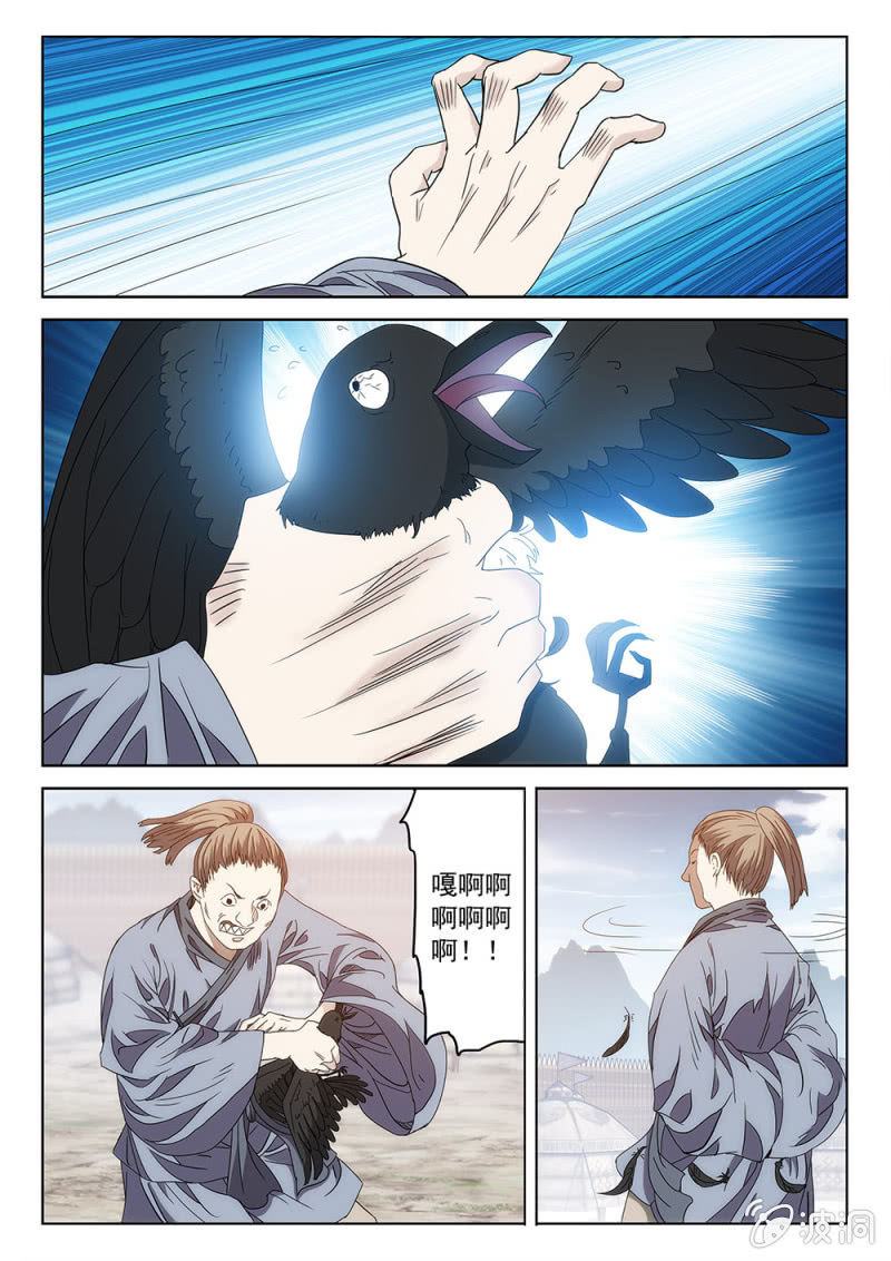 第74话 仙法神通-第79话