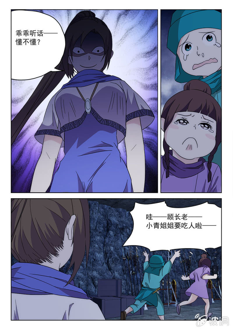 第76话 战前相聚-第81话