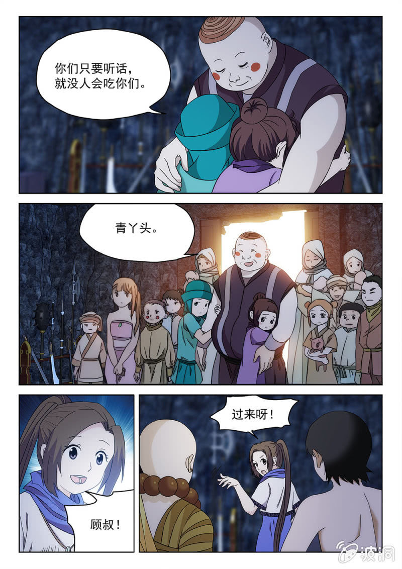 第76话 战前相聚-第81话