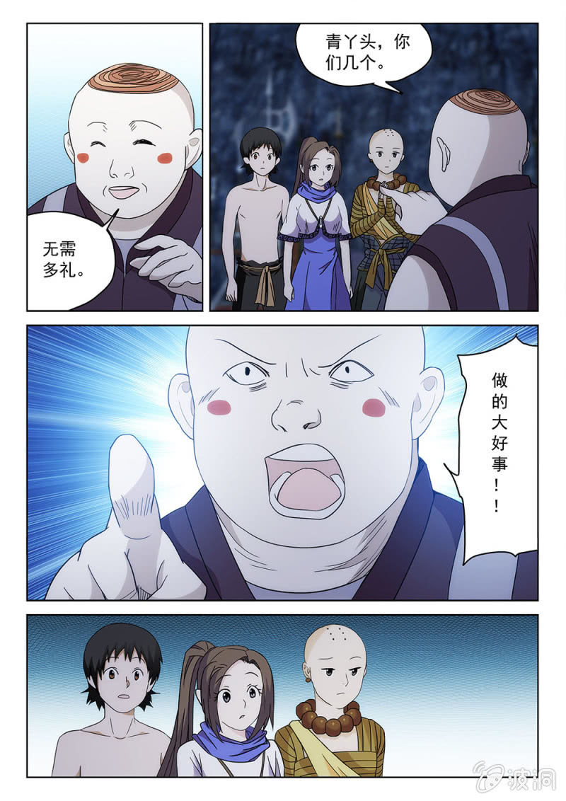 第76话 战前相聚-第81话