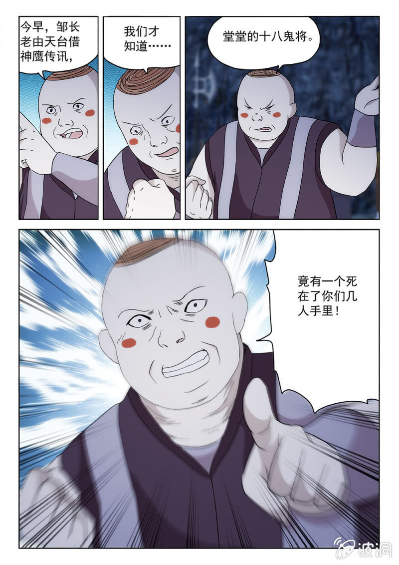 第76话 战前相聚-第81话