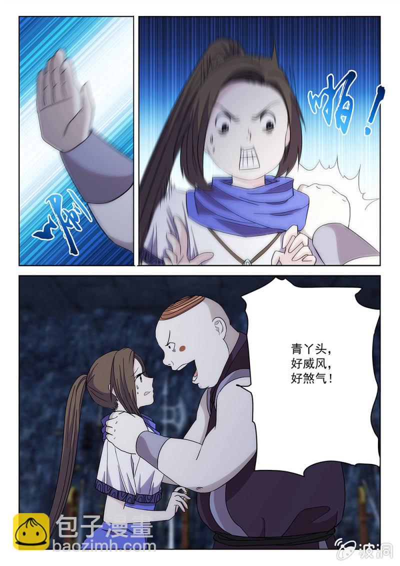 第76话 战前相聚-第81话