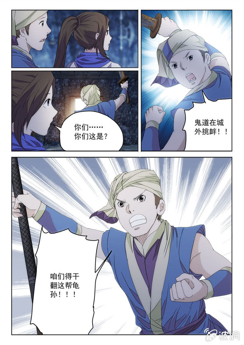 第76话 战前相聚-第81话