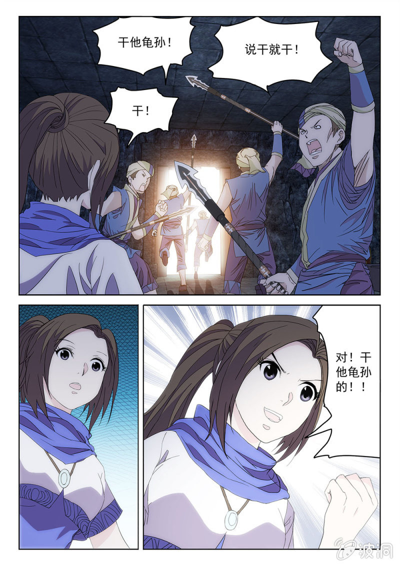第76话 战前相聚-第81话