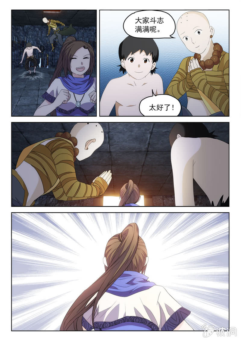 第76话 战前相聚-第81话