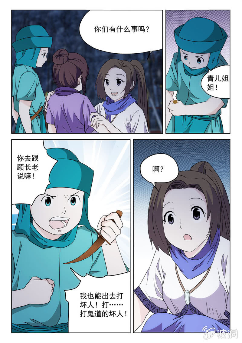 第76话 战前相聚-第81话