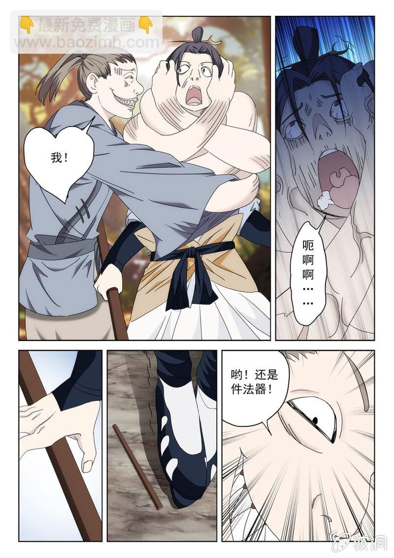 第78话 缭转赴难-第83话