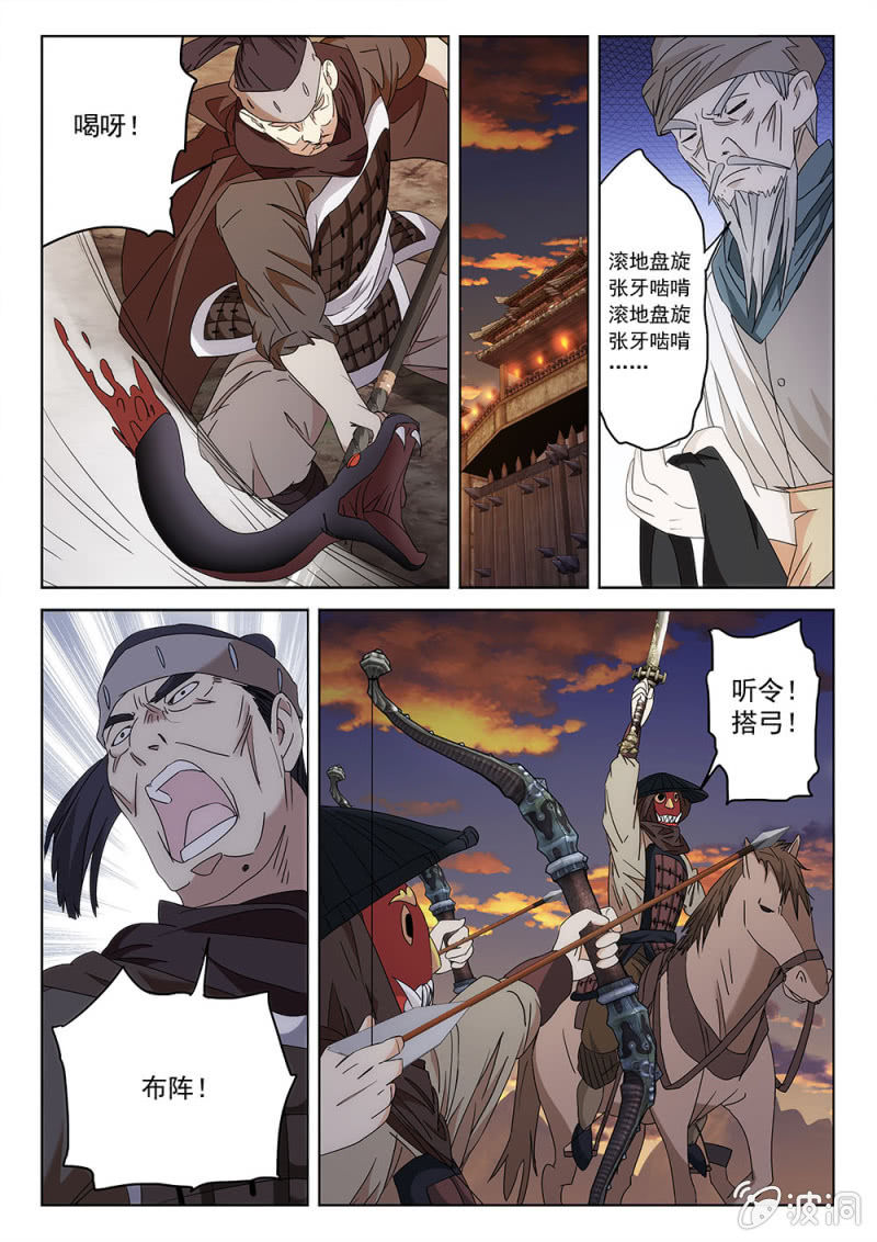 第78话 缭转赴难-第83话