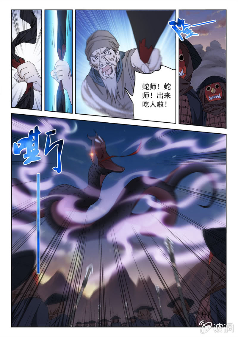 第78话 缭转赴难-第83话