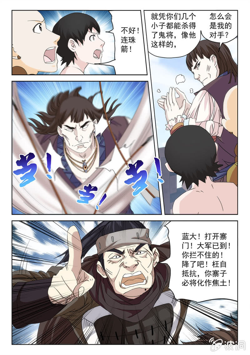 第78话 缭转赴难-第83话