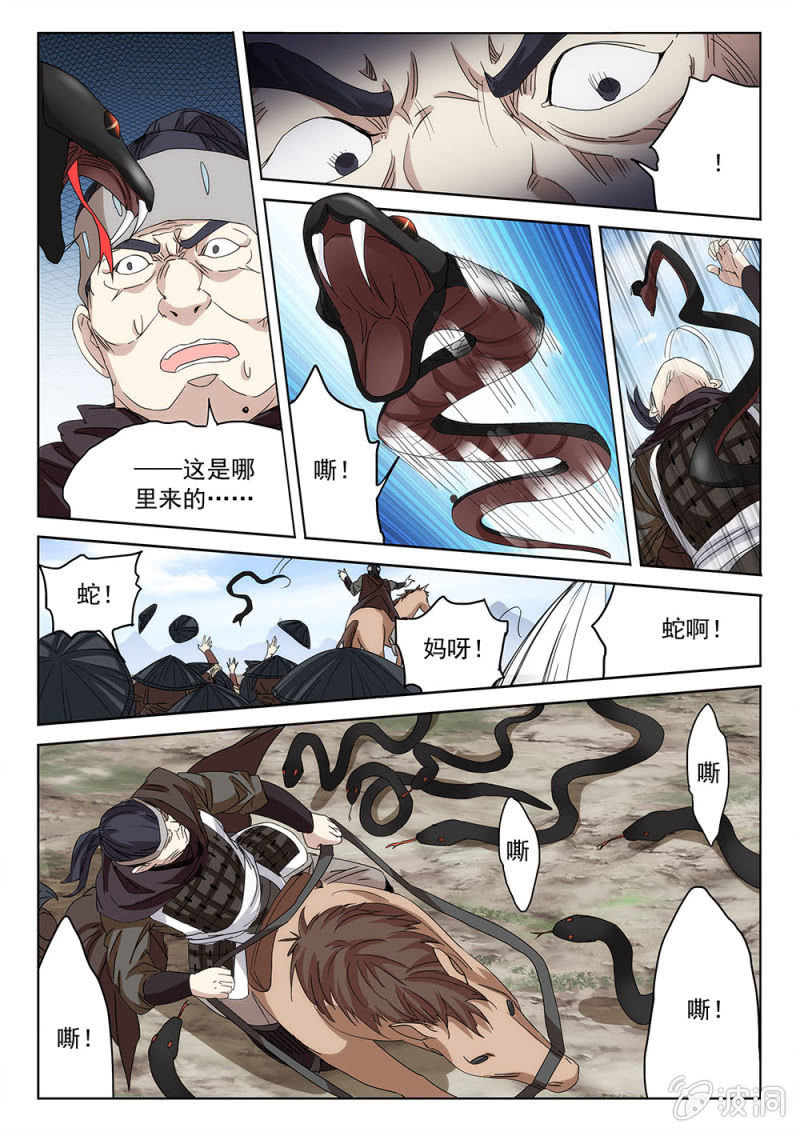 第78话 缭转赴难-第83话