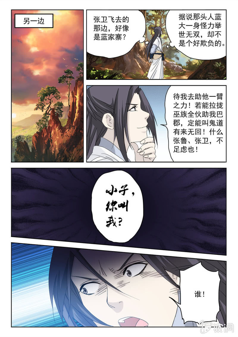 第78话 缭转赴难-第83话