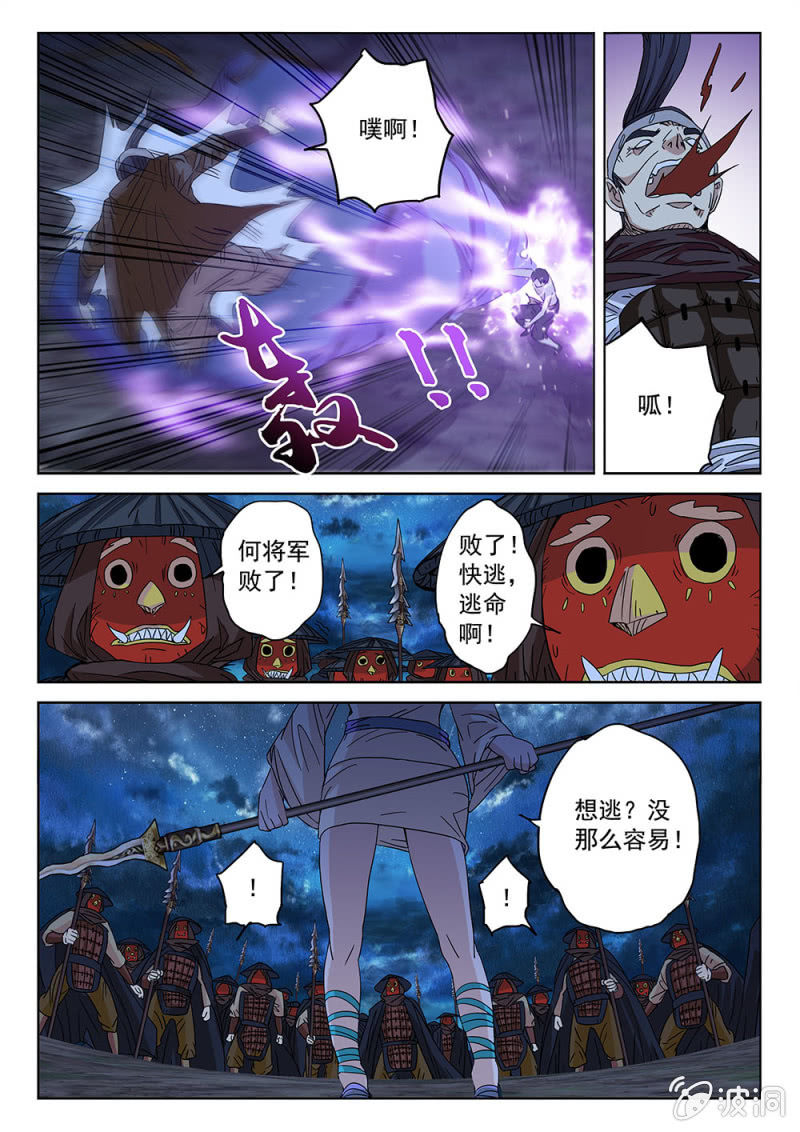第80话 魔神伏鬼-第85话
