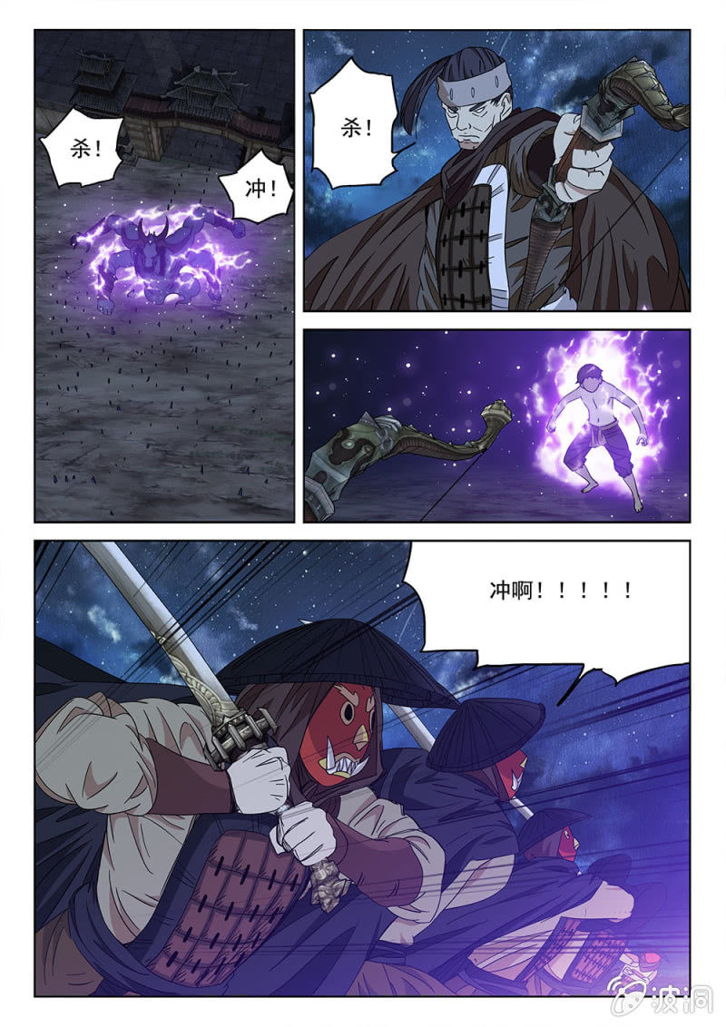 第80话 魔神伏鬼-第85话