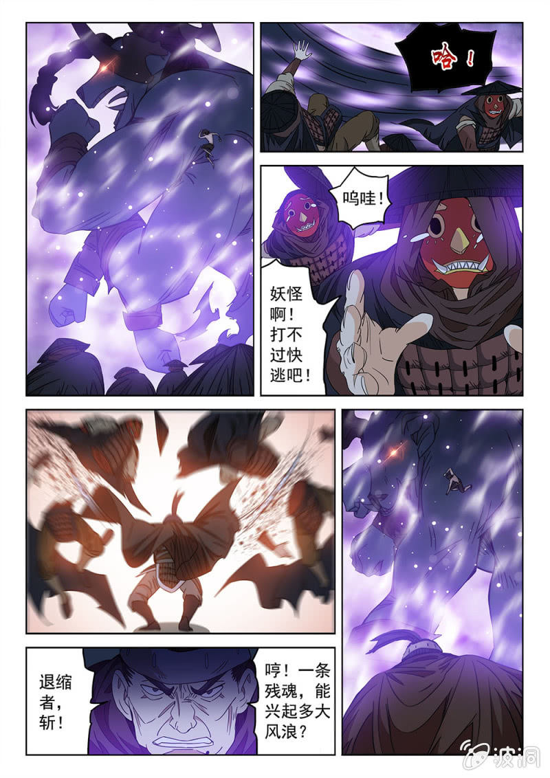 第80话 魔神伏鬼-第85话