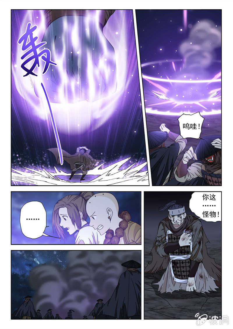 第80话 魔神伏鬼-第85话