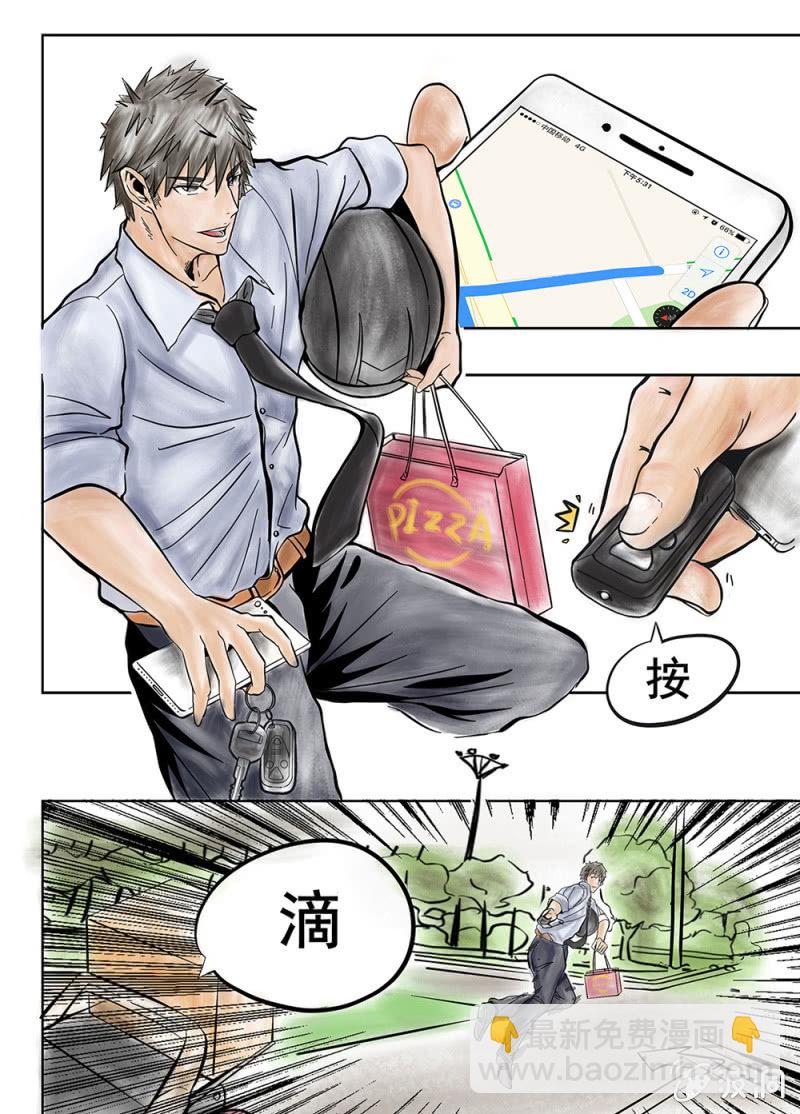 番外：同门小师弟C位出道-第87话