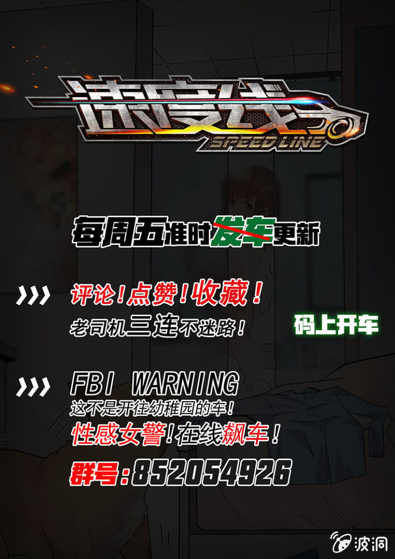 番外：同门小师弟C位出道-第87话