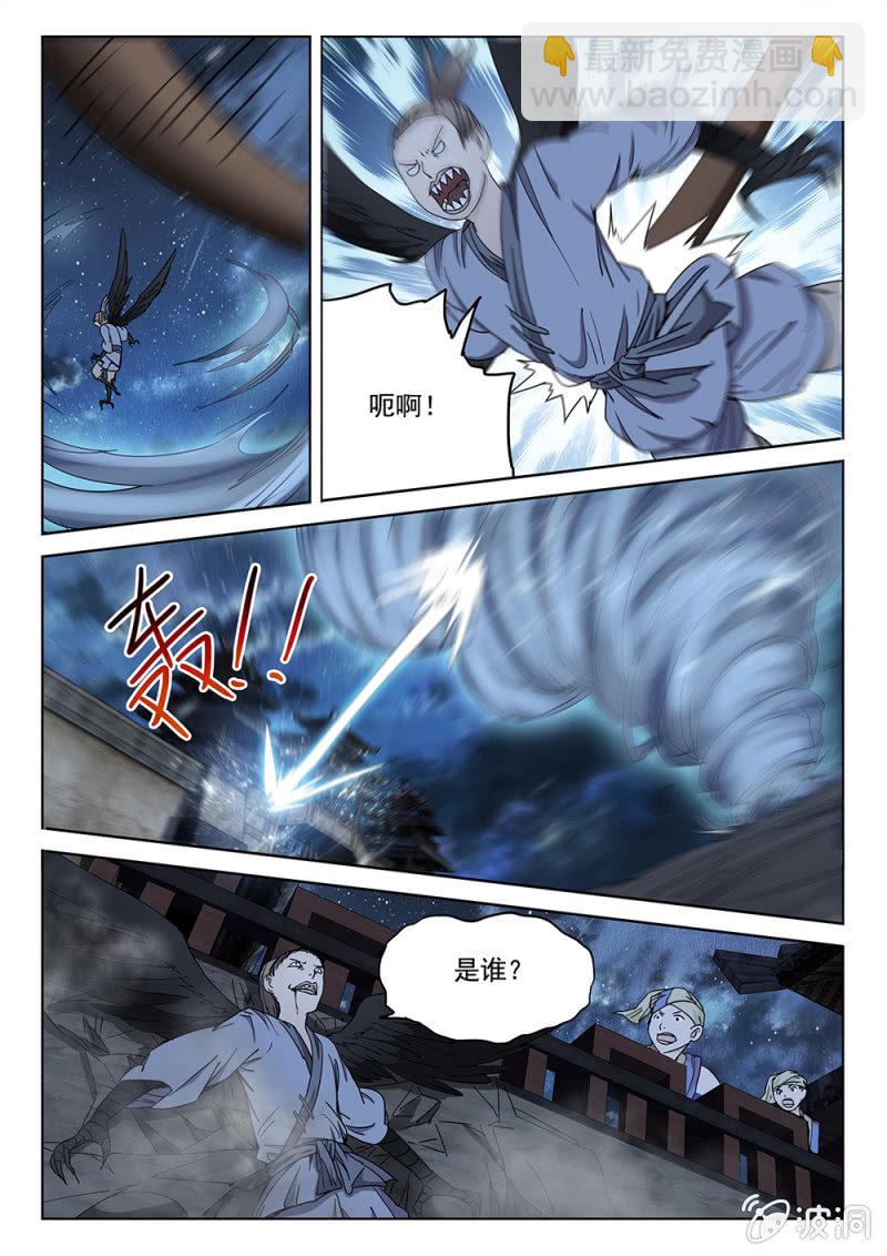 第83话 仙魔之战-第89话