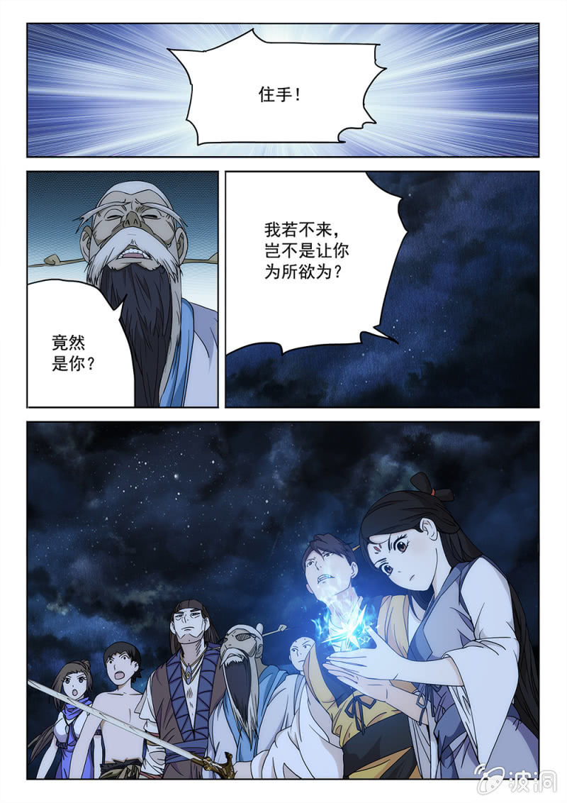 第85话 天师狰狞-第91话