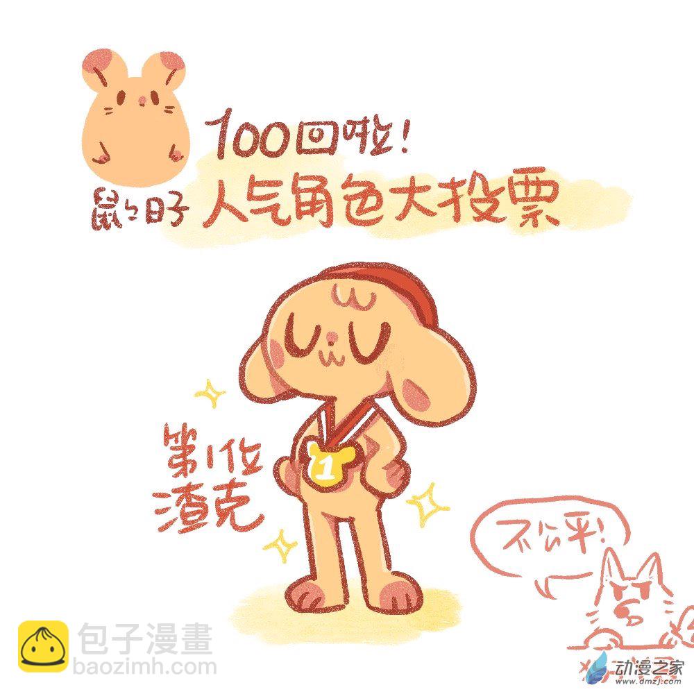 11 七月二十四~八月二日的生活-第11话