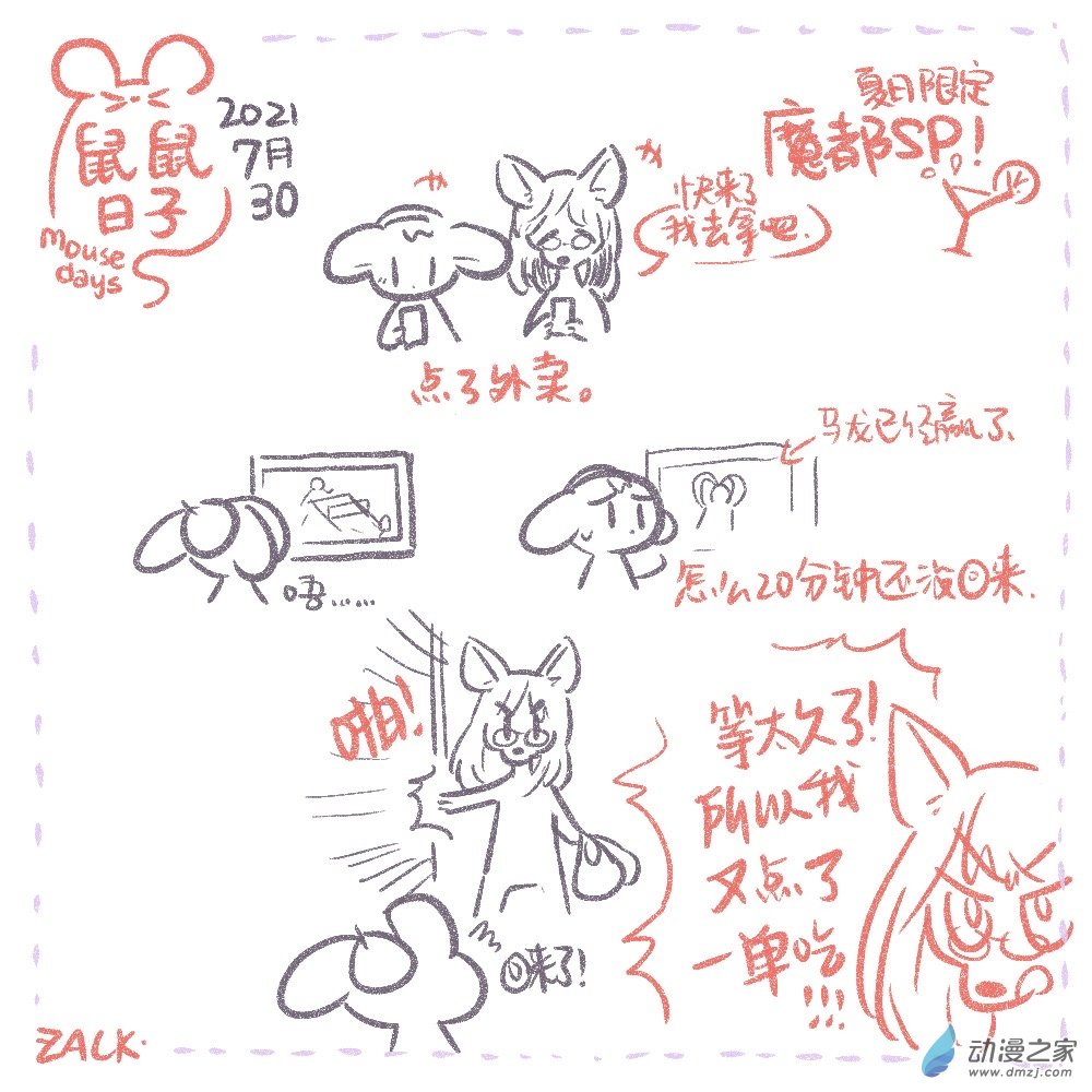 11 七月二十四~八月二日的生活-第11话