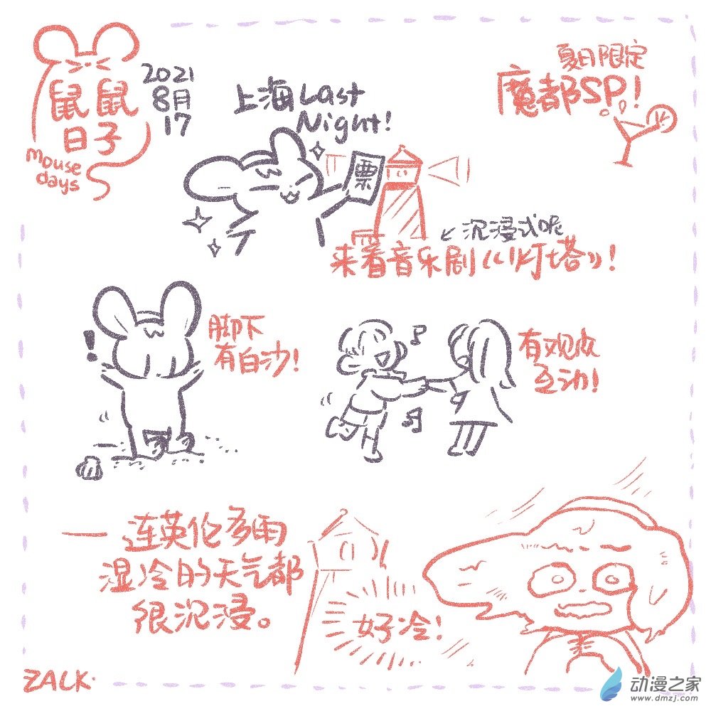 13 八月十四日~八月二十二日的生活-第13话