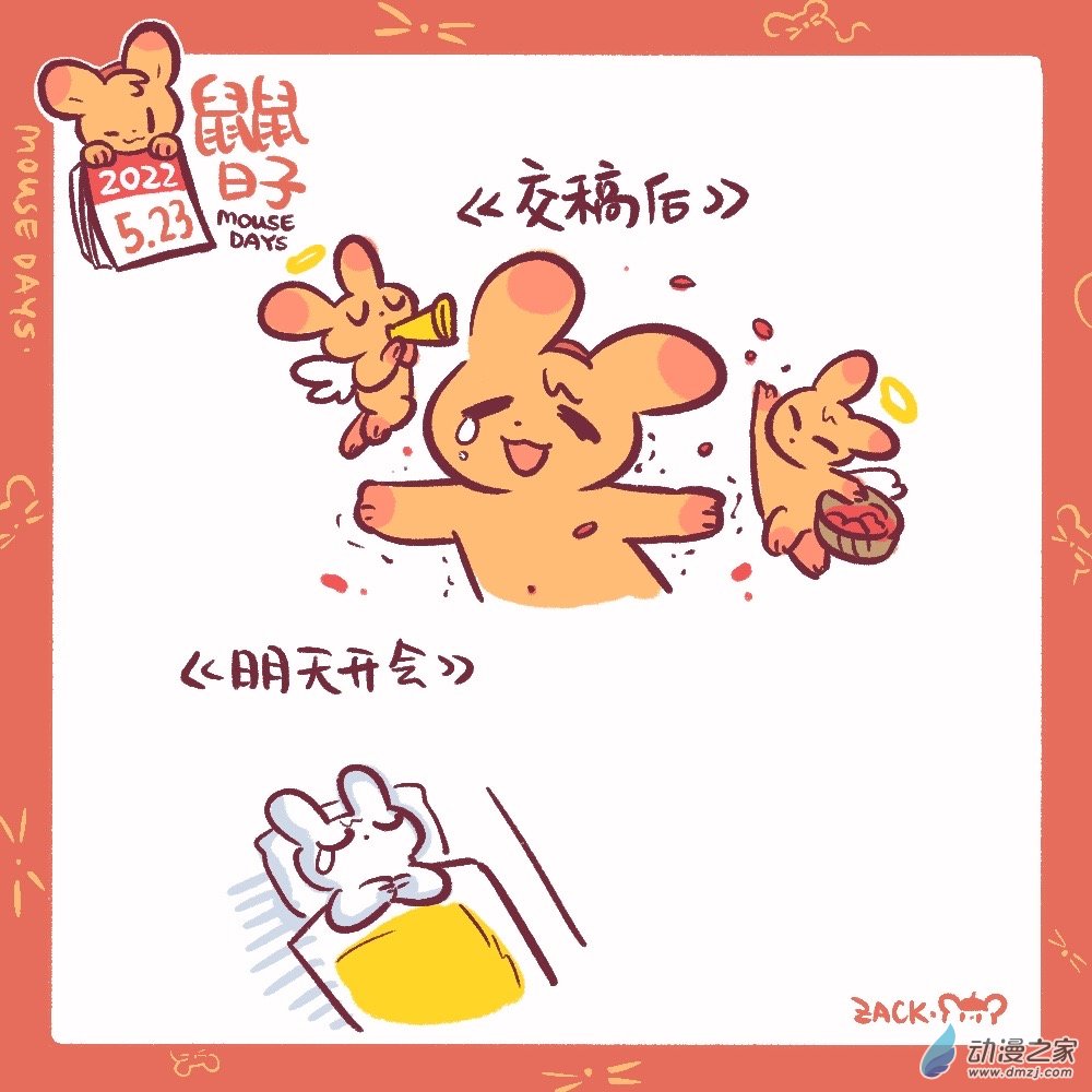 126 5月23日：交稿-第127话