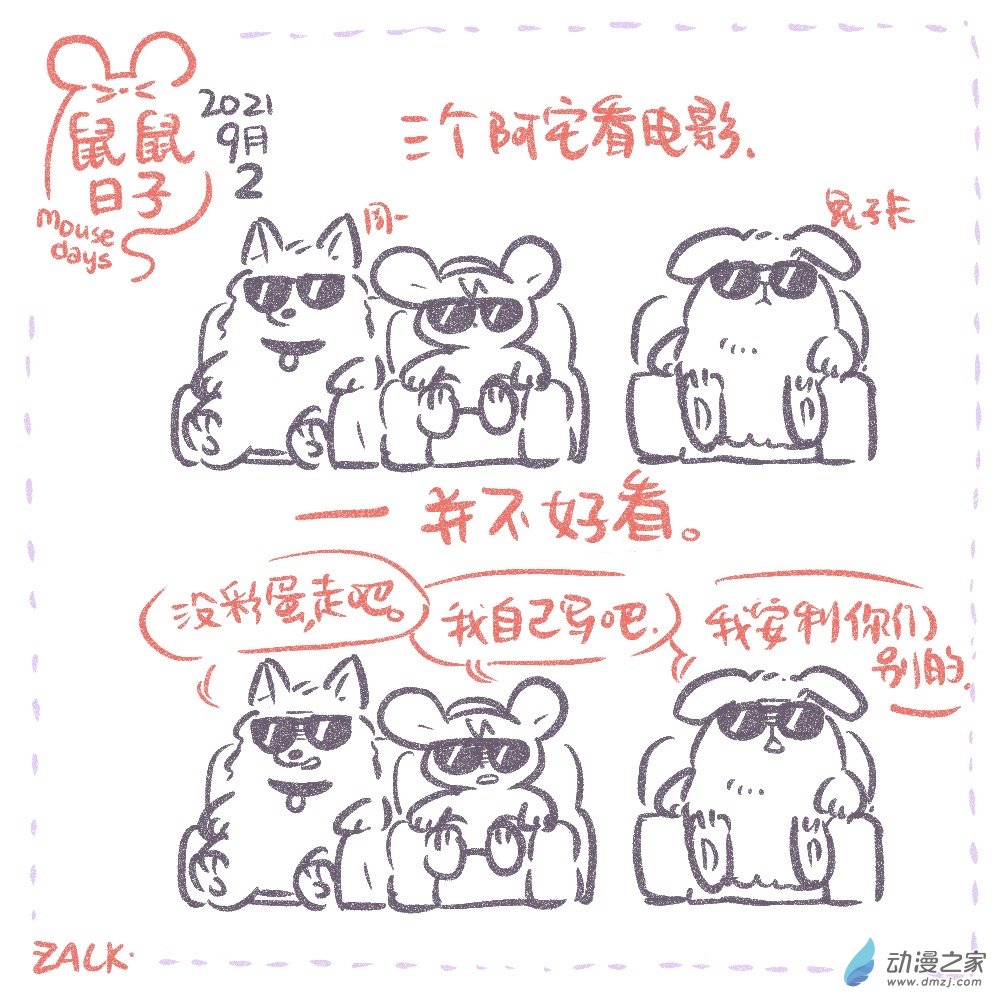 15 九月二日~九月十一日的生活-第15话