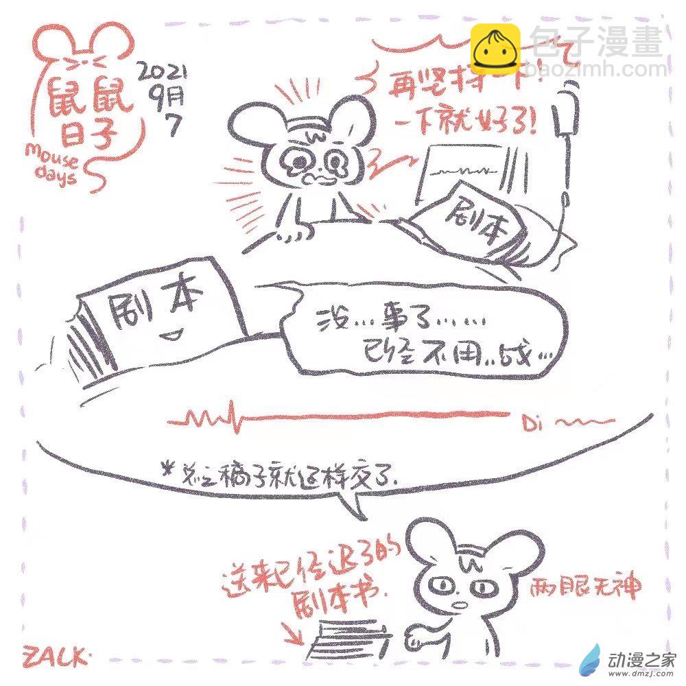 15 九月二日~九月十一日的生活-第15话