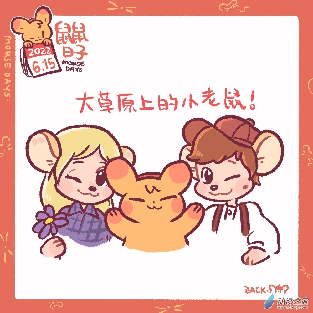 148 6月15日：童年回忆-第149话