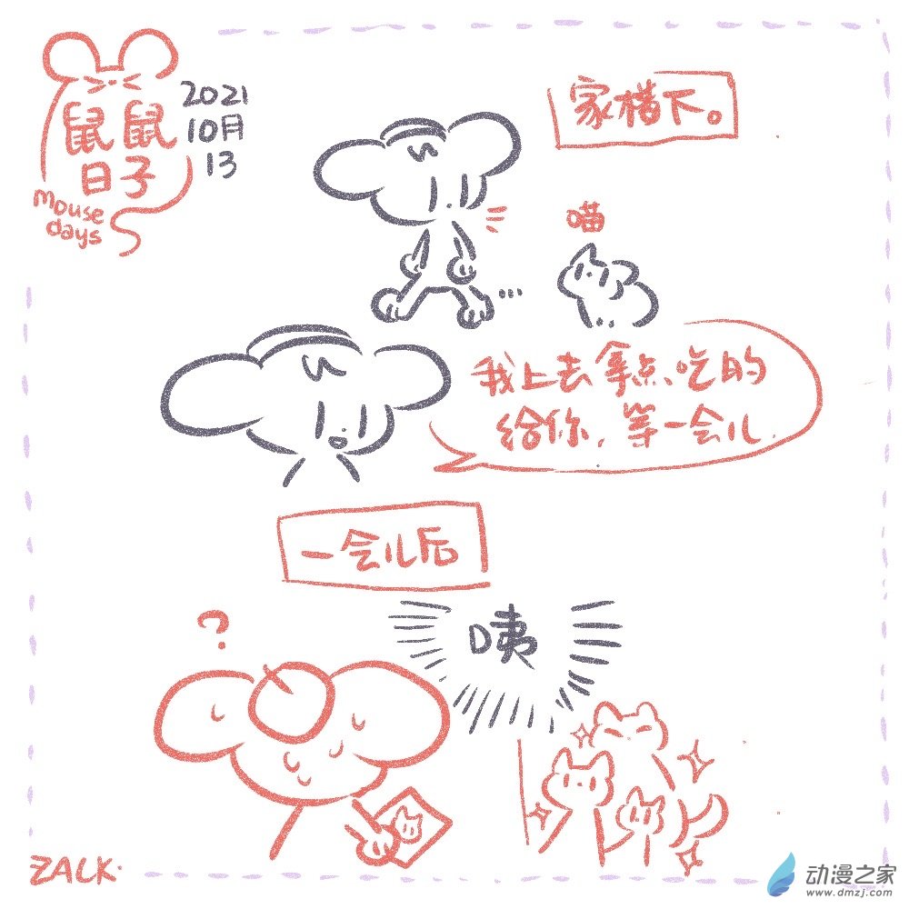 19 十月十二~十月二十一的生活-第19话