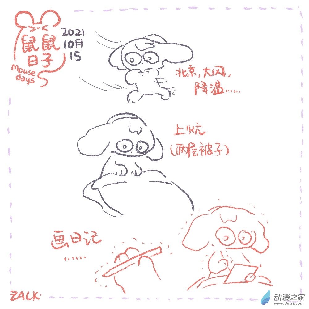 19 十月十二~十月二十一的生活-第19话