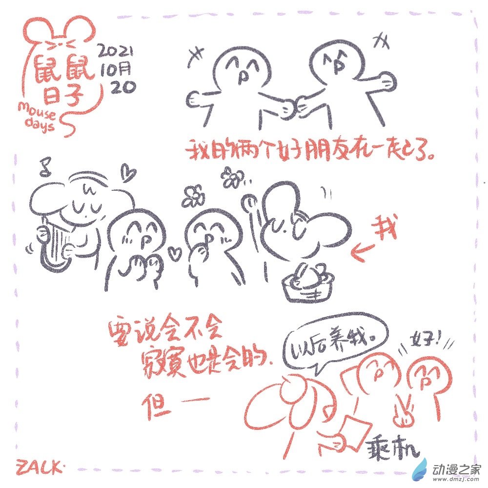19 十月十二~十月二十一的生活-第19话