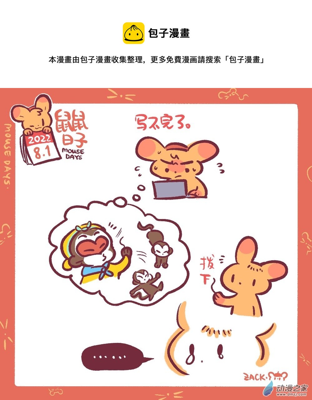 186 8月合集！-第187话