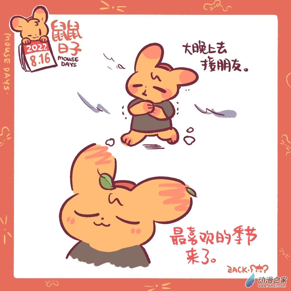 186 8月合集！-第187话