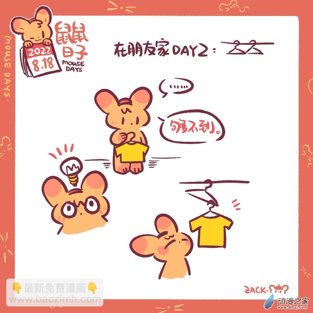 186 8月合集！-第187话