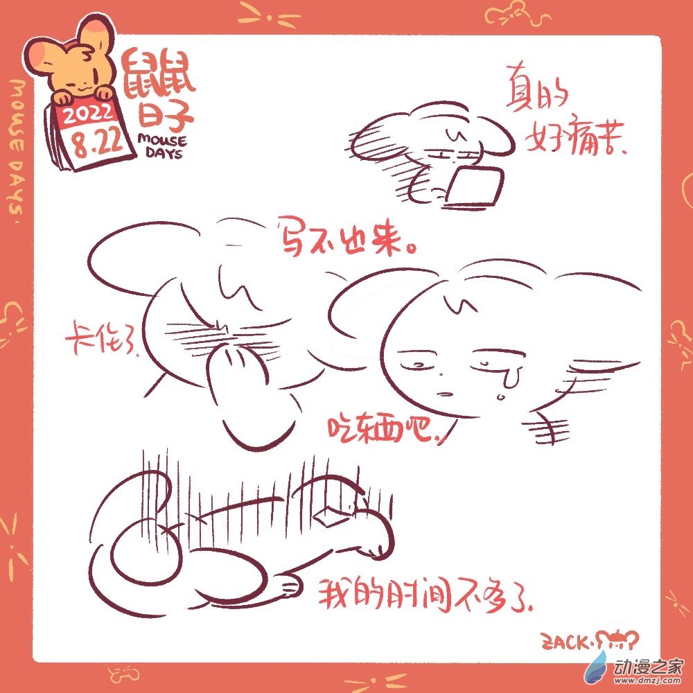 186 8月合集！-第187话