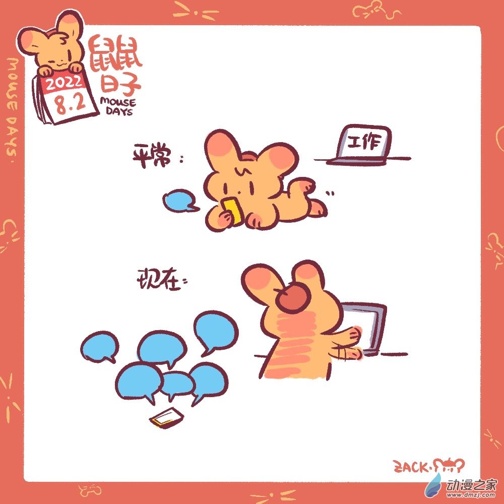 186 8月合集！-第187话