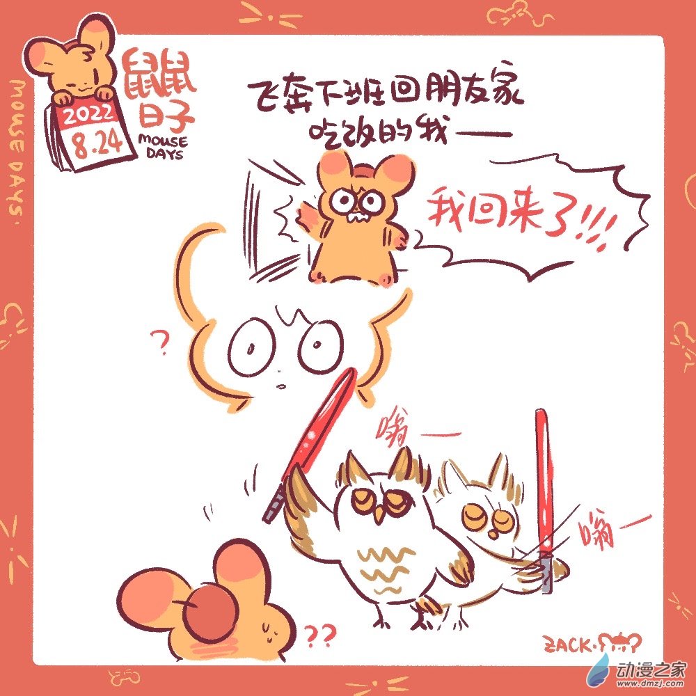 186 8月合集！-第187话